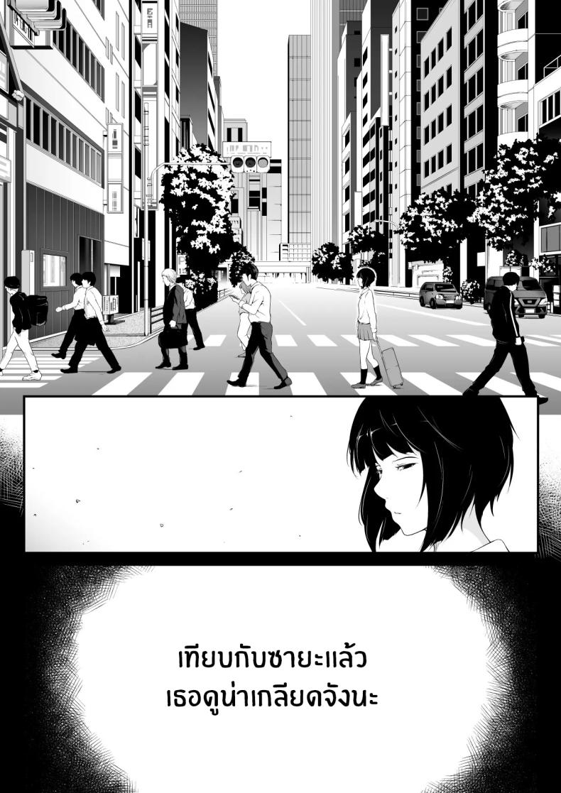 อยากเป็นคนสำคัญ 2
